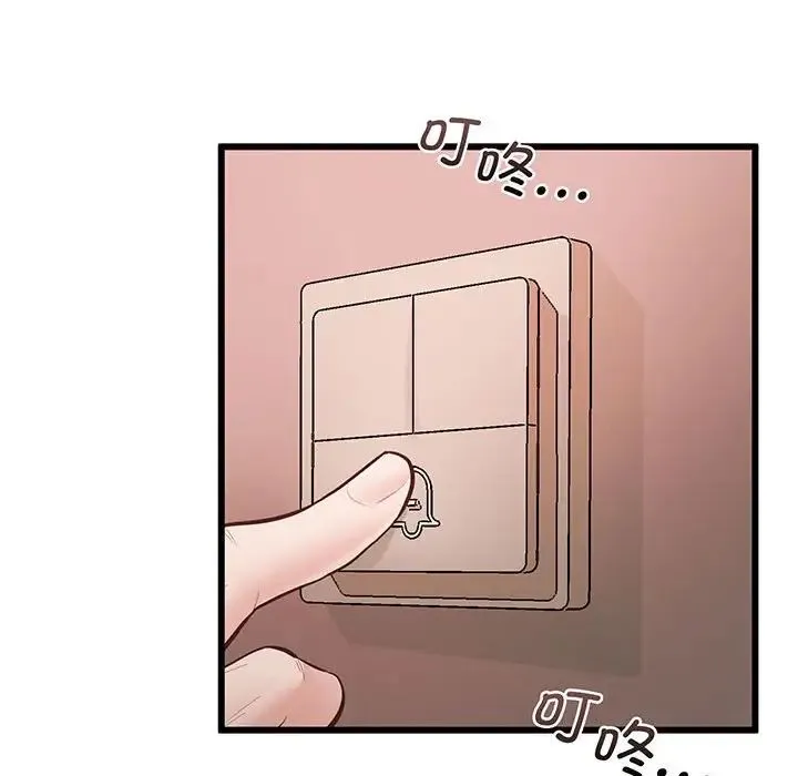 上门男家教 - 第3话 - page 57