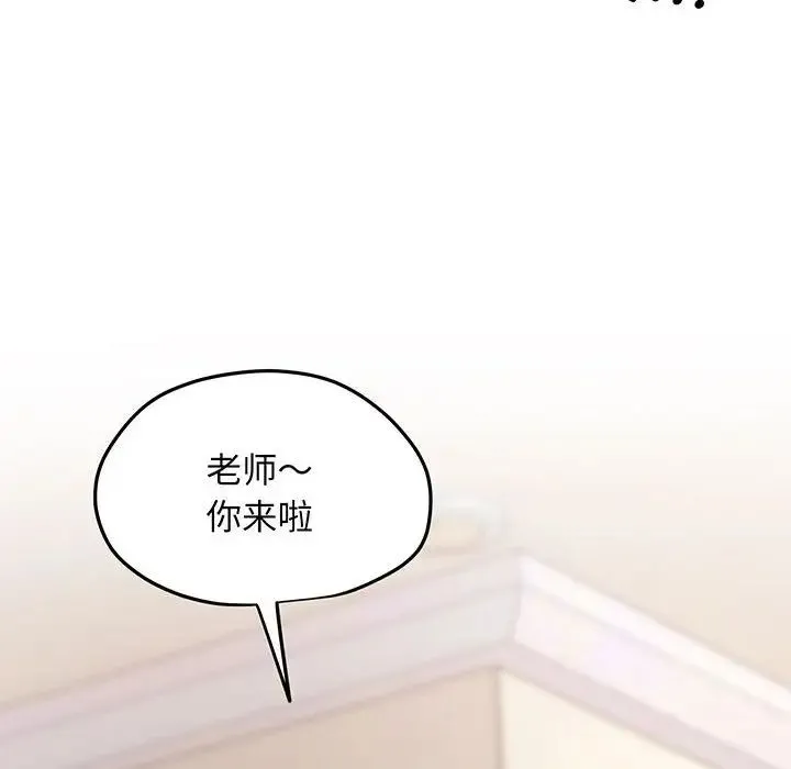 上门男家教 - 第3话 - page 58