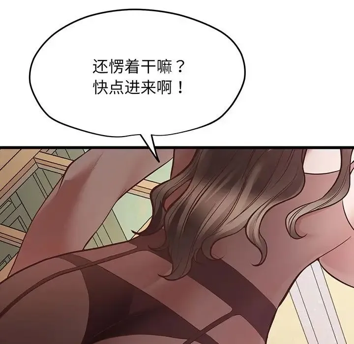 上门男家教 - 第3话 - page 65