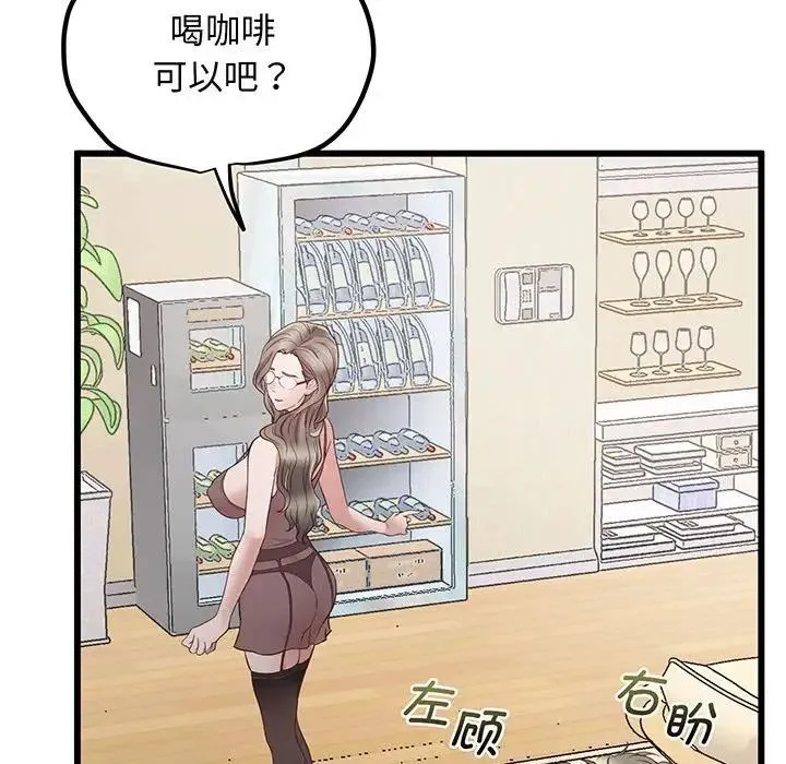上门男家教 - 第3话 - page 69