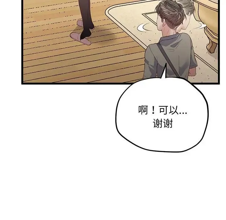 上门男家教 - 第3话 - page 70