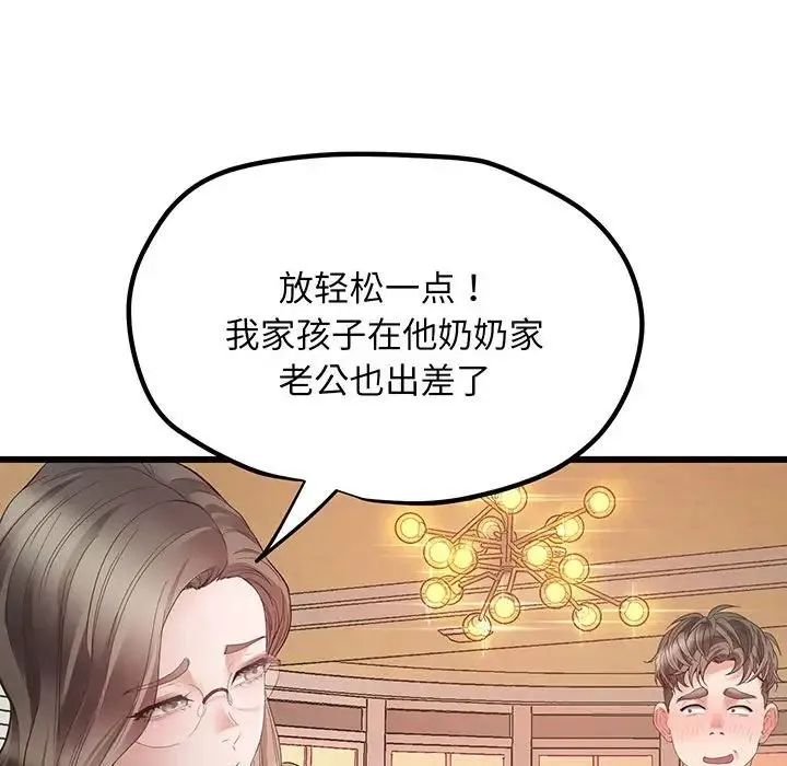 上门男家教 - 第3话 - page 71