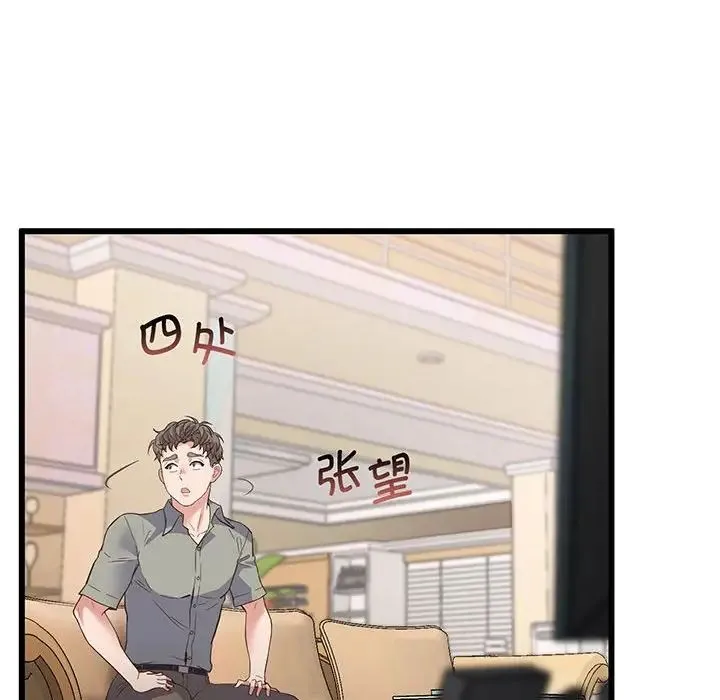 上门男家教 - 第3话 - page 92