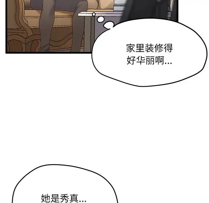 上门男家教 - 第3话 - page 93
