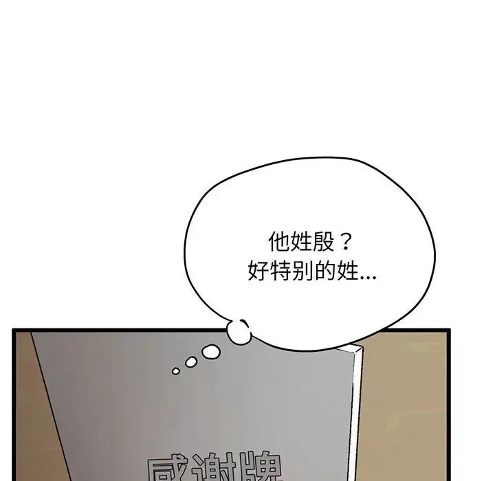 上门男家教 - 第3话 - page 95
