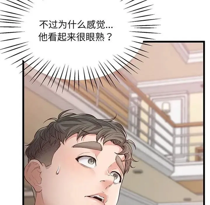 上门男家教 - 第3话 - page 98