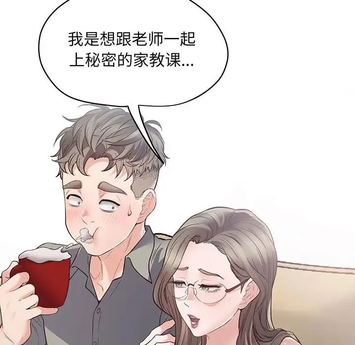 上门男家教 - 第3话 - page 105