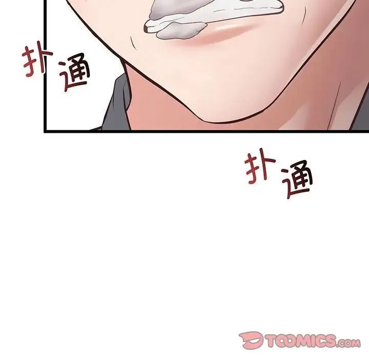 上门男家教 - 第3话 - page 112