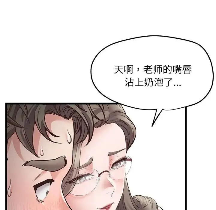 上门男家教 - 第3话 - page 117