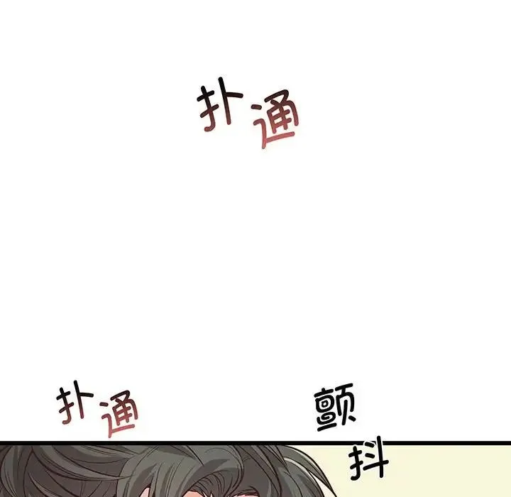 上门男家教 - 第3话 - page 119