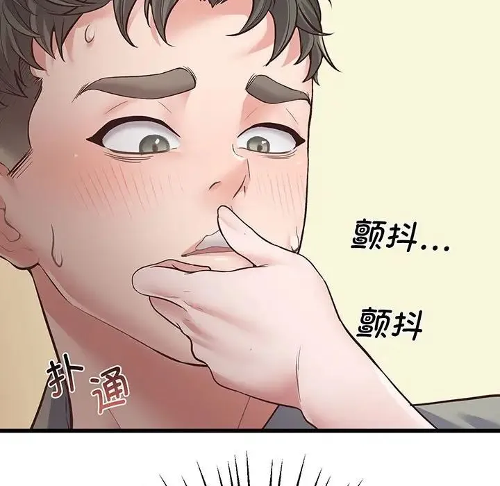 上门男家教 - 第3话 - page 120