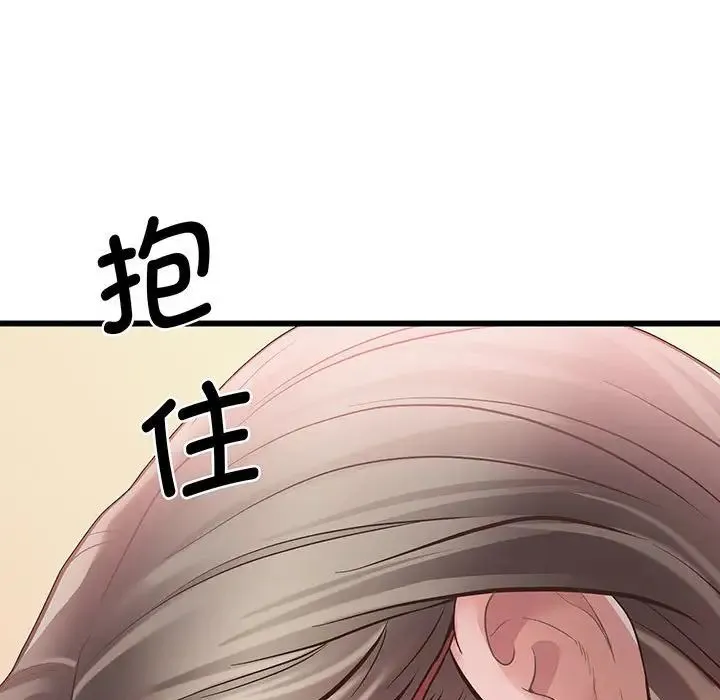 上门男家教 - 第3话 - page 122