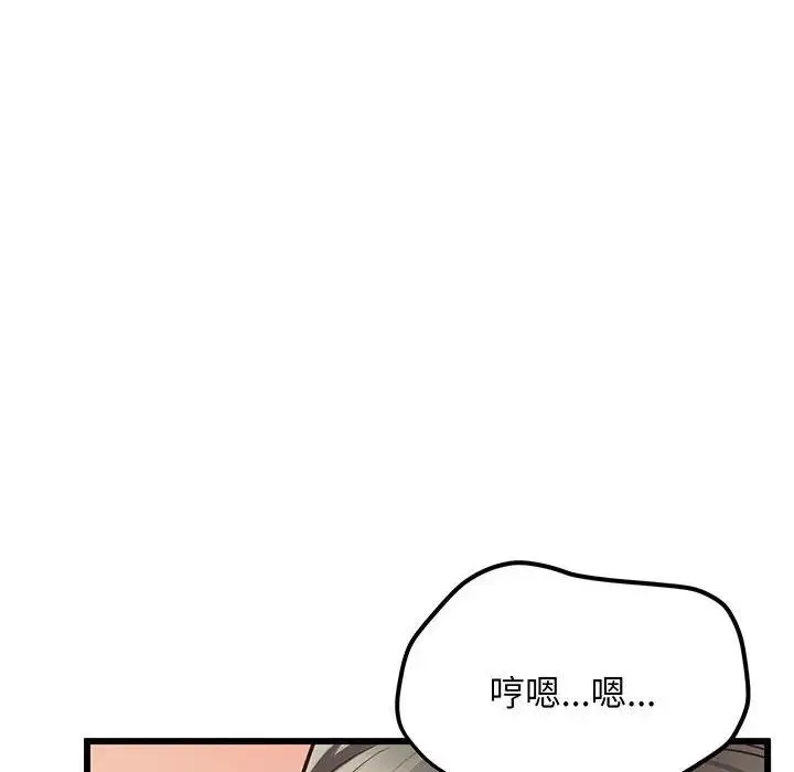 上门男家教 - 第3话 - page 125