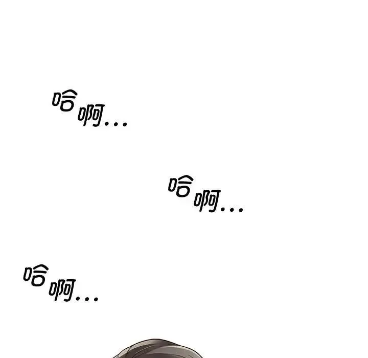 上门男家教 - 第3话 - page 129