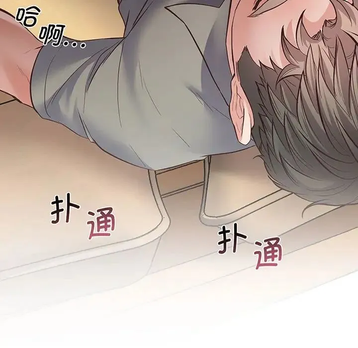 上门男家教 - 第3话 - page 138