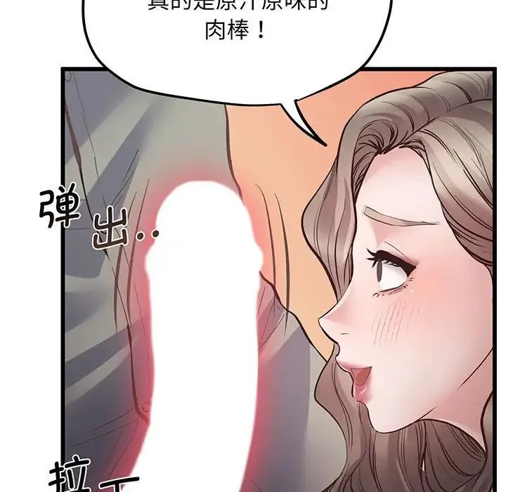 上门男家教 - 第3话 - page 140