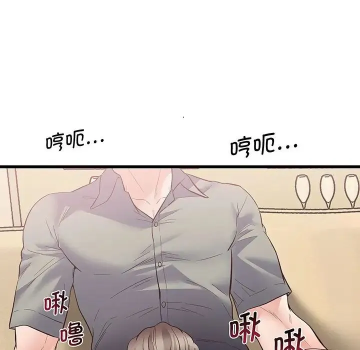 上门男家教 - 第3话 - page 142