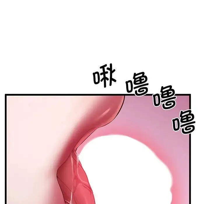 上门男家教 - 第3话 - page 145