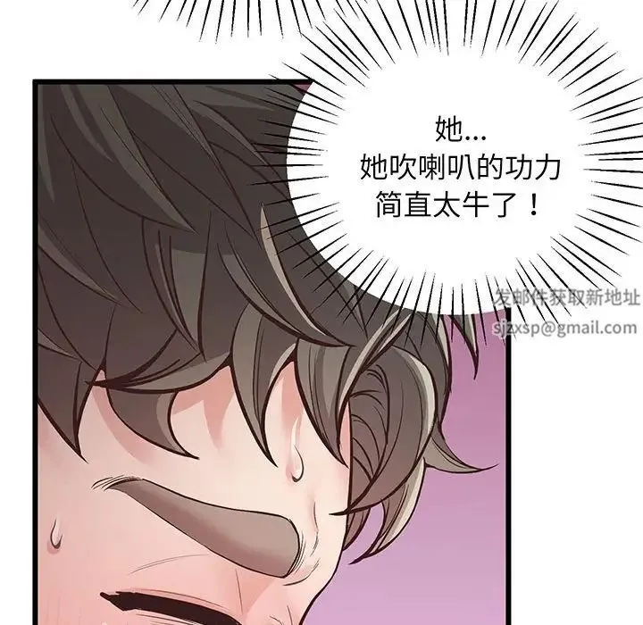 上门男家教 - 第3话 - page 150