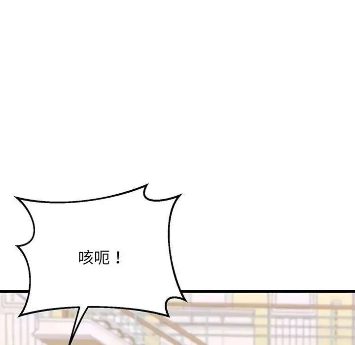 上门男家教 - 第3话 - page 152