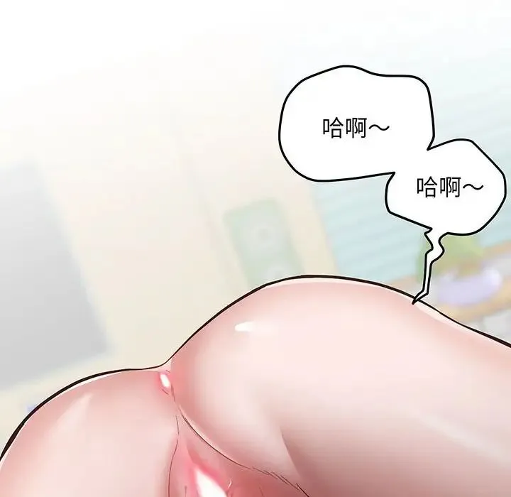上门男家教 - 第3话 - page 155