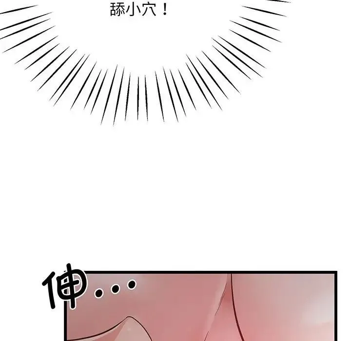 上门男家教 - 第3话 - page 161