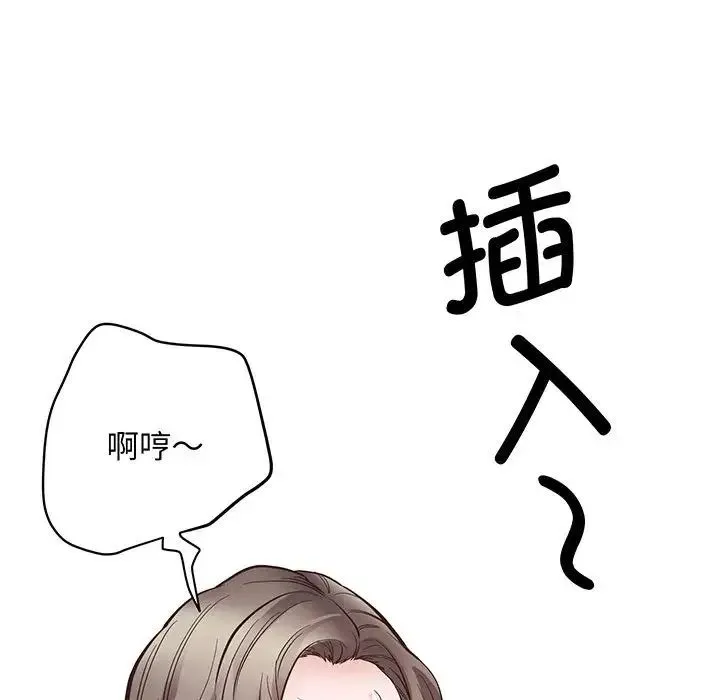 上门男家教 - 第3话 - page 170