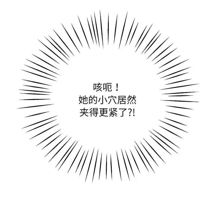 上门男家教 - 第3话 - page 175