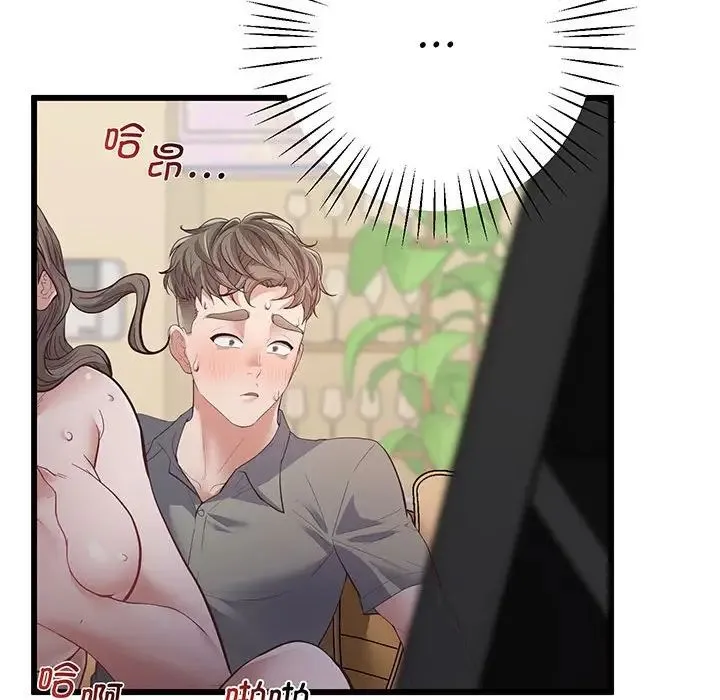 上门男家教 - 第3话 - page 182