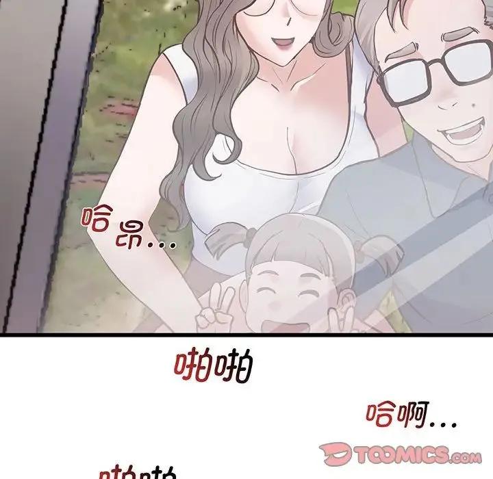 上门男家教 - 第3话 - page 184