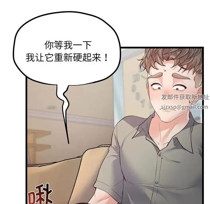 上门男家教 - 第3话 - page 189
