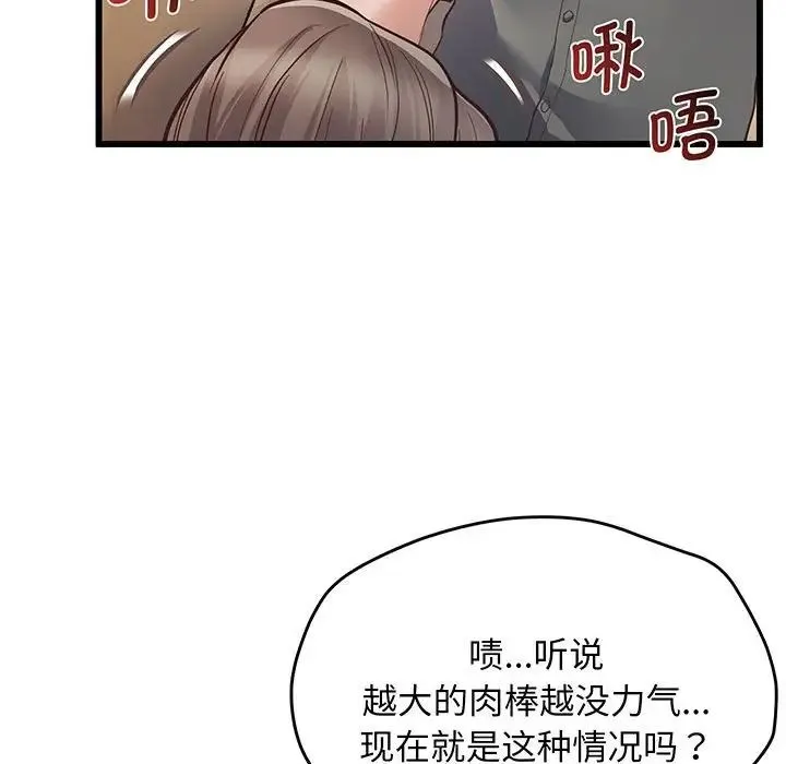 上门男家教 - 第3话 - page 190