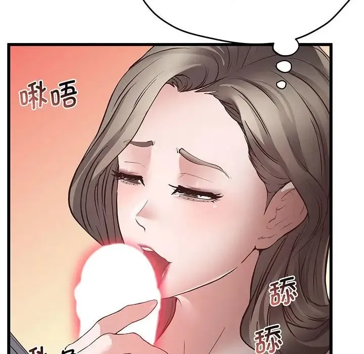 上门男家教 - 第3话 - page 191