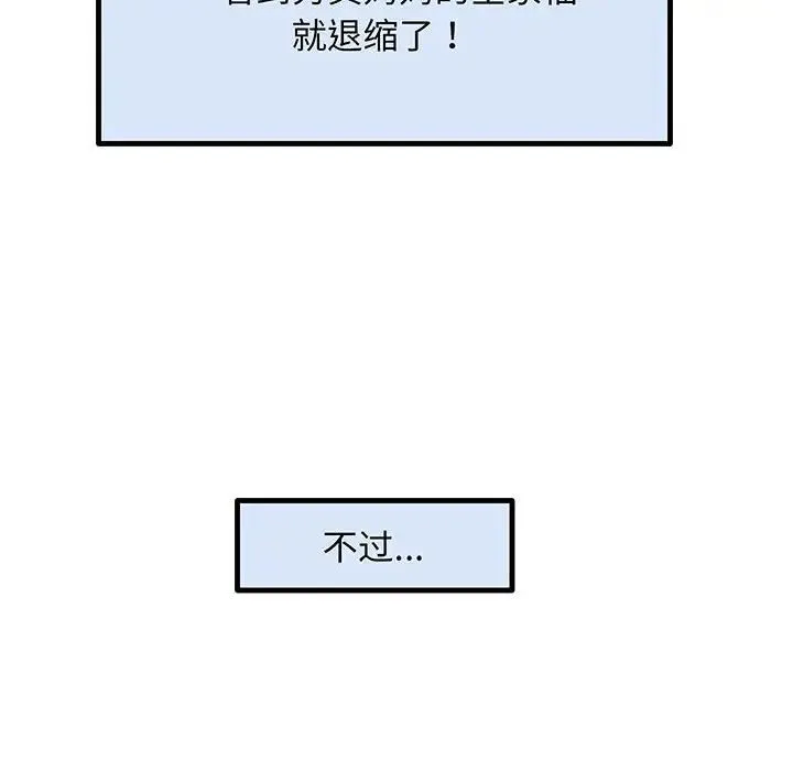 上门男家教 - 第3话 - page 193