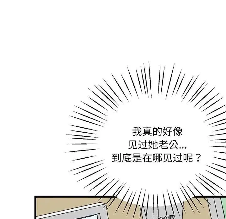 上门男家教 - 第3话 - page 194