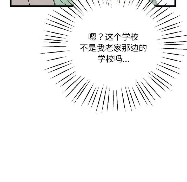 上门男家教 - 第3话 - page 198