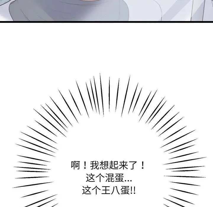 上门男家教 - 第3话 - page 200