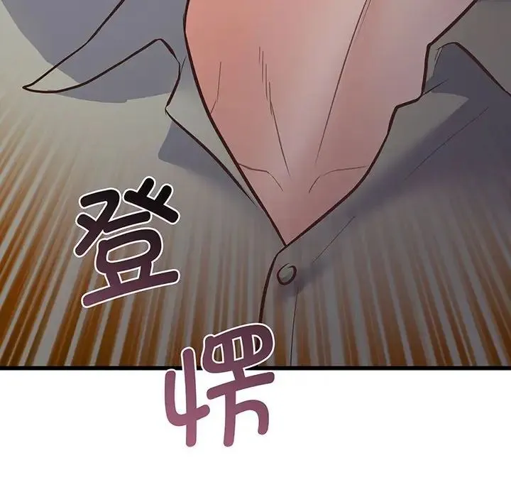 上门男家教 - 第3话 - page 203