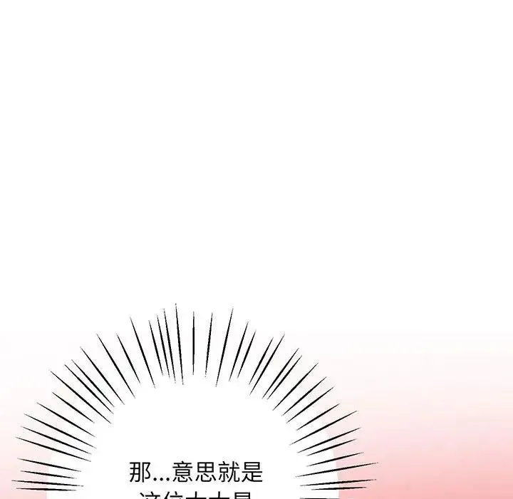 上门男家教 - 第3话 - page 204