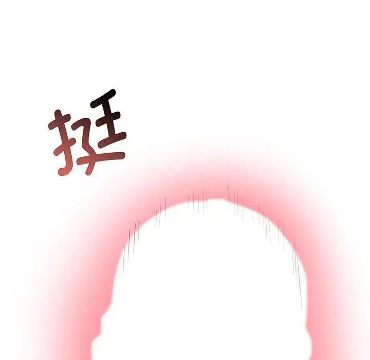 上门男家教 - 第3话 - page 209