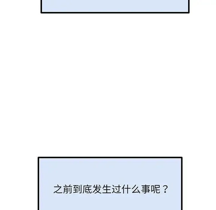 上门男家教 - 第3话 - page 215