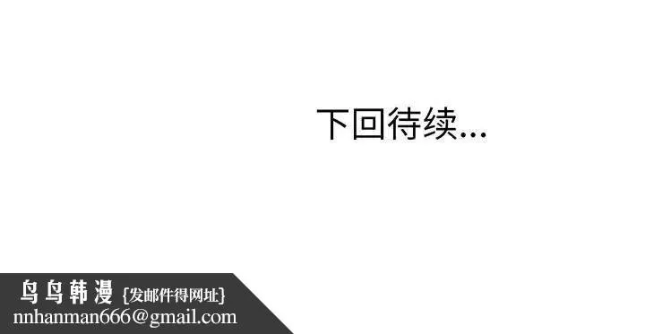 上门男家教 - 第3话 - page 217