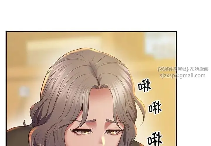 上门男家教 - 第22話 - page 3