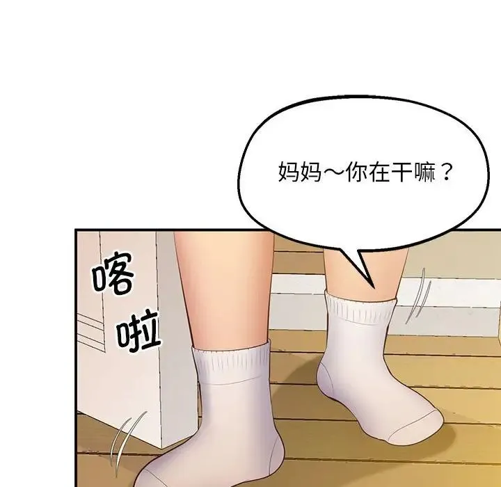 上门男家教 - 第22話 - page 8