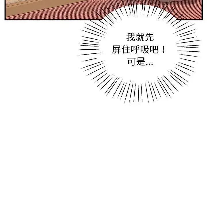 上门男家教 - 第22話 - page 24
