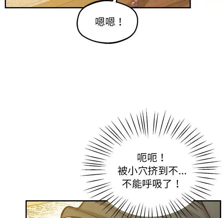 上门男家教 - 第22話 - page 27