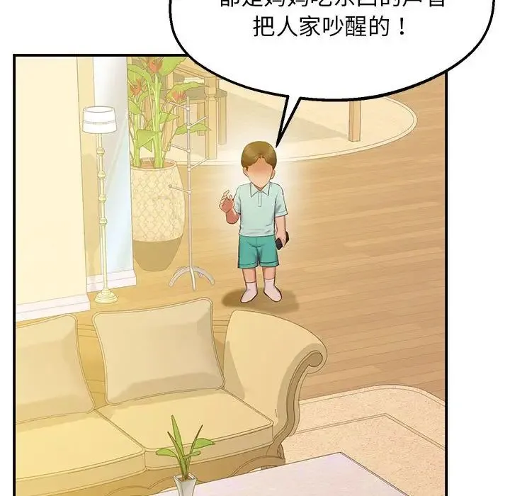 上门男家教 - 第22話 - page 30