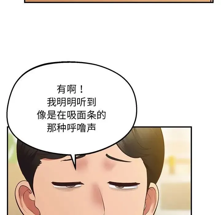 上门男家教 - 第22話 - page 34