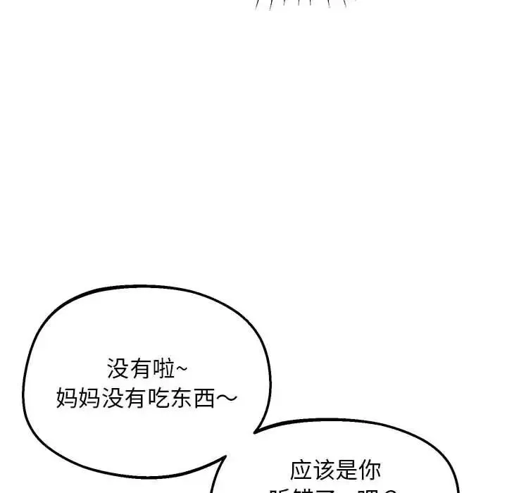 上门男家教 - 第22話 - page 40