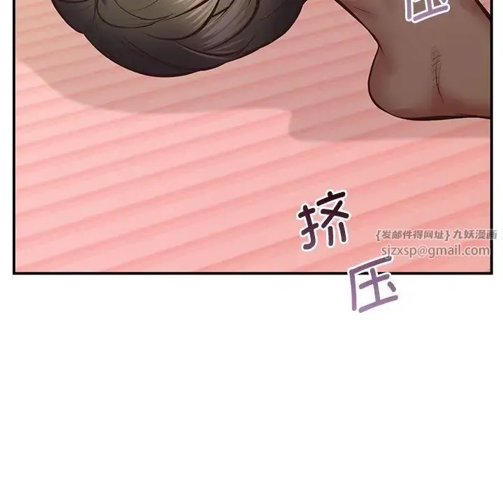 上门男家教 - 第22話 - page 45